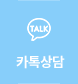 상담